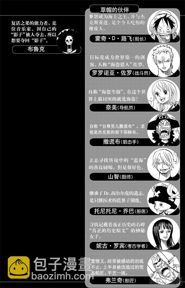 🍹航海王 第450话 将军僵尸night 第5页