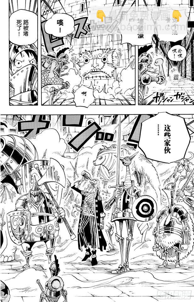 🍹航海王 第452话 风之治五郎 第10页