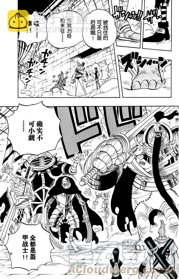 🍹航海王 第452话 风之治五郎 第11页