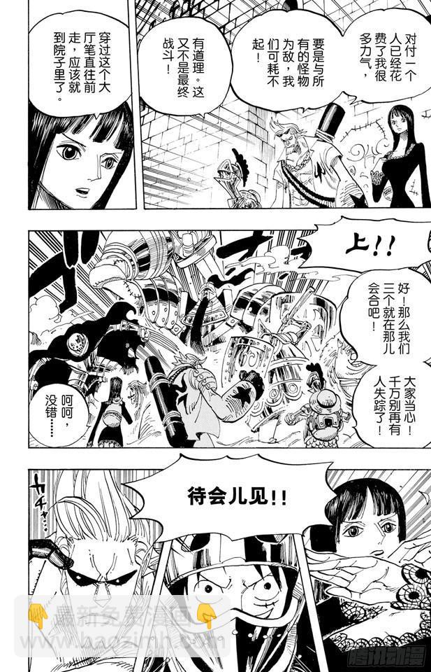 🍹航海王 第452话 风之治五郎 第12页