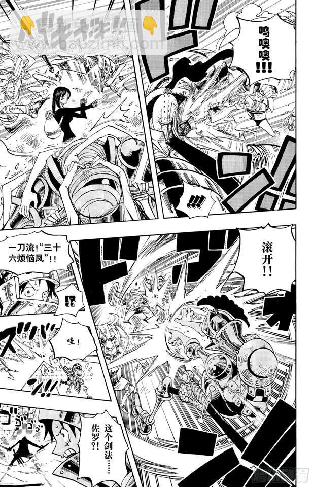 🍹航海王 第452话 风之治五郎 第13页