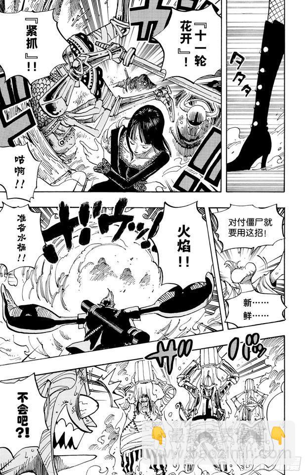 🍹航海王 第452话 风之治五郎 第15页