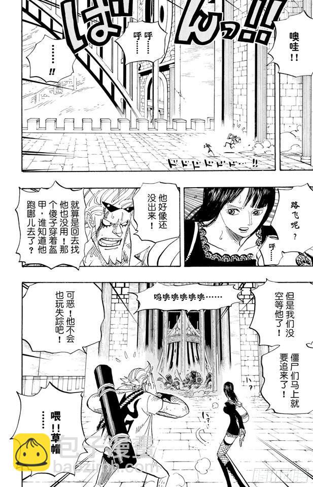 🍹航海王 第452话 风之治五郎 第16页