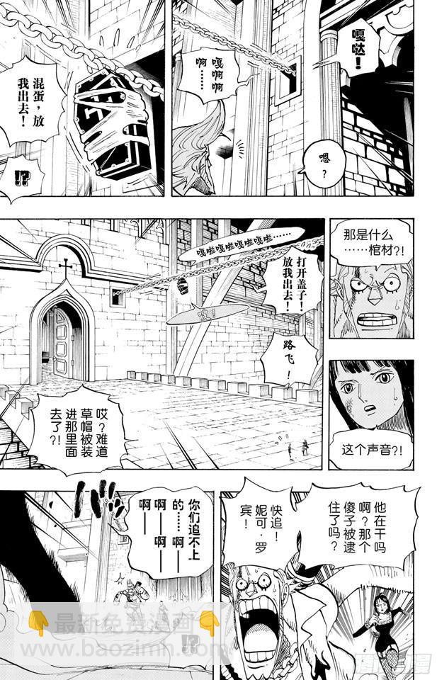 🍹航海王 第452话 风之治五郎 第17页