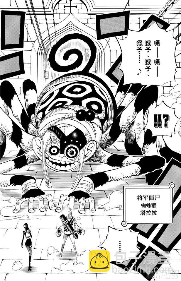 🍹航海王 第452话 风之治五郎 第18页