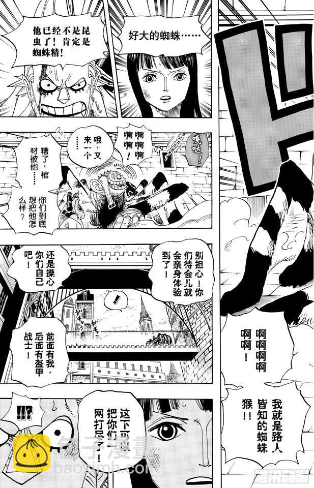 🍹航海王 第452话 风之治五郎 第19页