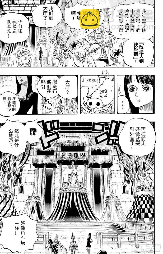 🍹航海王 第452话 风之治五郎 第3页