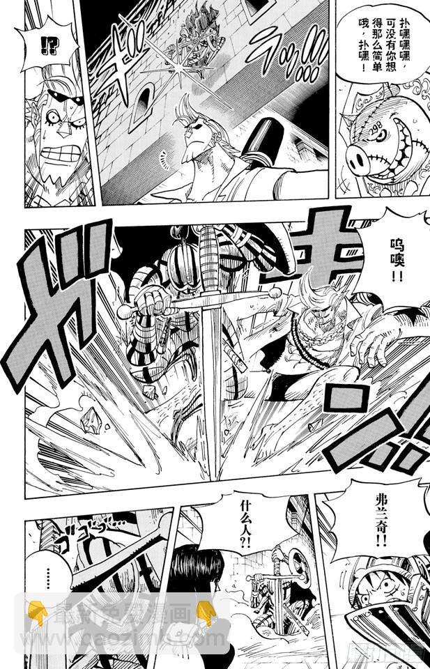 🍹航海王 第452话 风之治五郎 第4页