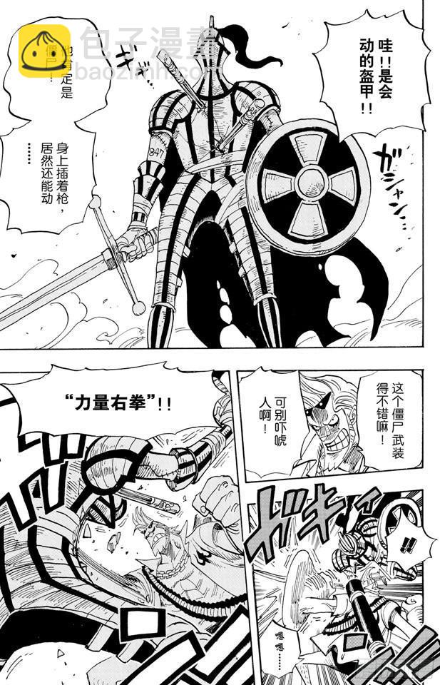 🍹航海王 第452话 风之治五郎 第5页