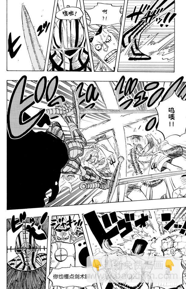 🍹航海王 第452话 风之治五郎 第6页