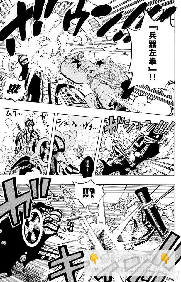 🍹航海王 第452话 风之治五郎 第7页