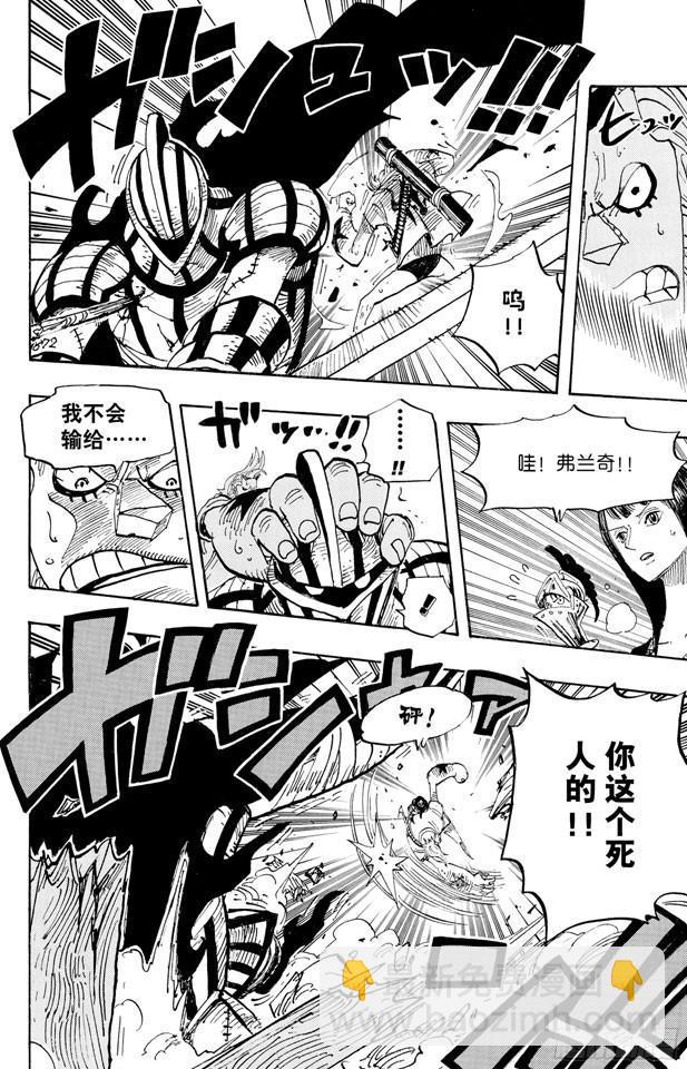 🍹航海王 第452话 风之治五郎 第8页