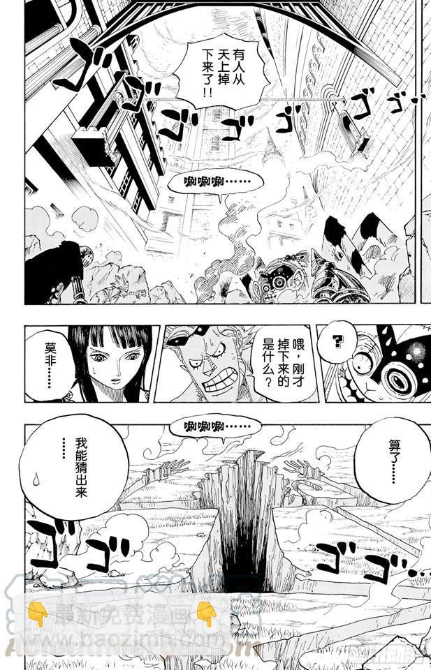 🍹航海王 第454话 鼻哼 第11页