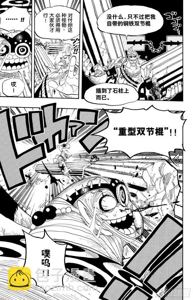 🍹航海王 第454话 鼻哼 第14页
