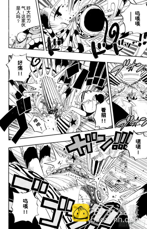 🍹航海王 第454话 鼻哼 第15页