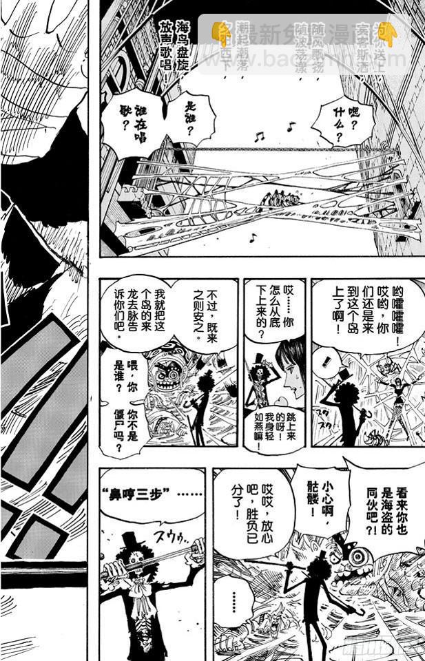 🍹航海王 第454话 鼻哼 第19页