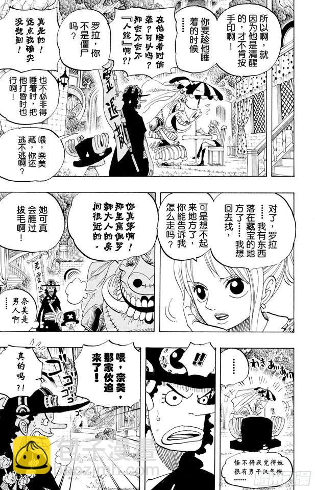 🍹航海王 第454话 鼻哼 第6页