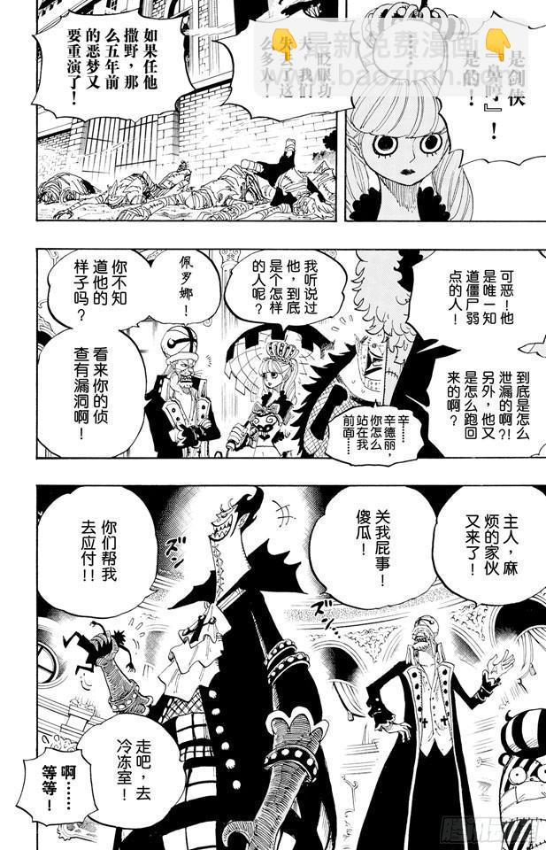 🍹航海王 第456话 来自冰之国的魔人 第12页