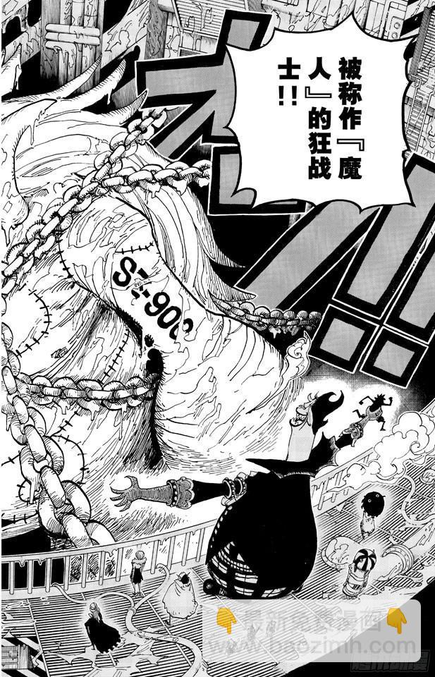 🍹航海王 第456话 来自冰之国的魔人 第18页