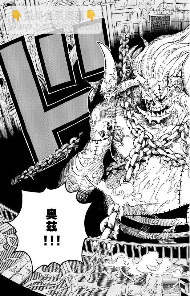🍹航海王 第456话 来自冰之国的魔人 第19页