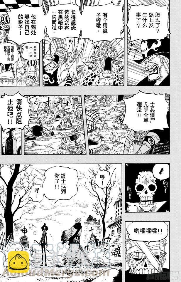 🍹航海王 第458话 别碰我的爆炸头 第11页