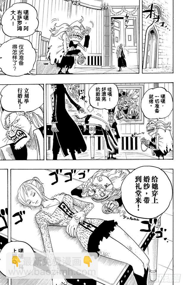 🍹航海王 第458话 别碰我的爆炸头 第15页
