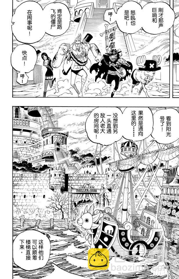 🍹航海王 第458话 别碰我的爆炸头 第16页