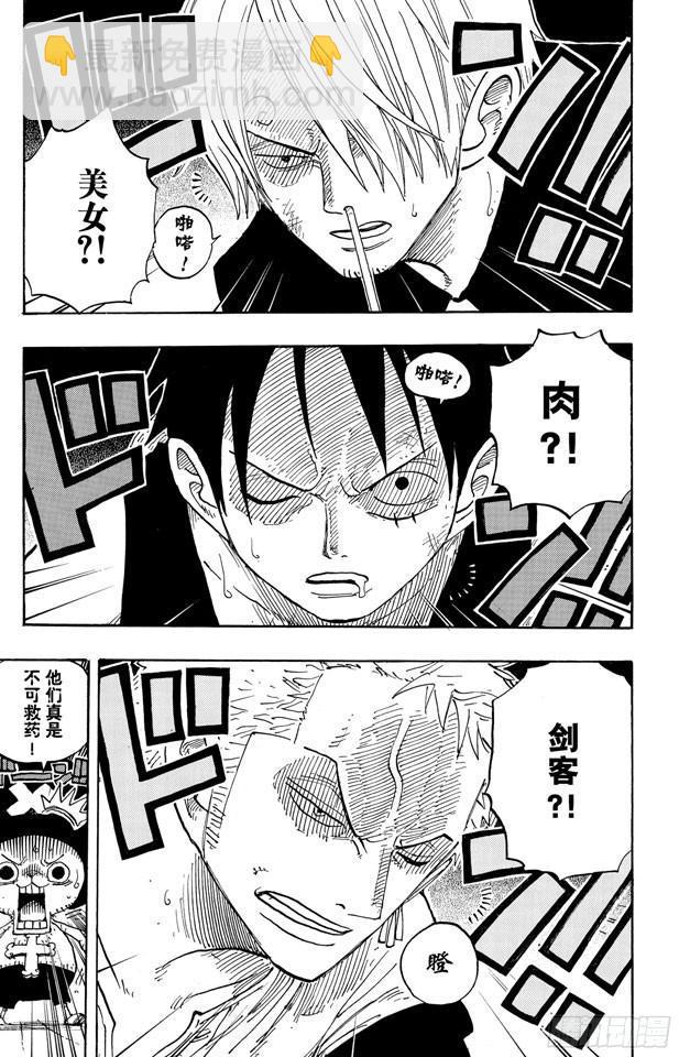 🍹航海王 第458话 别碰我的爆炸头 第19页