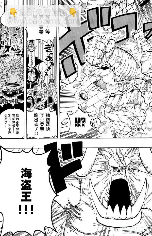 🍹航海王 第458话 别碰我的爆炸头 第7页