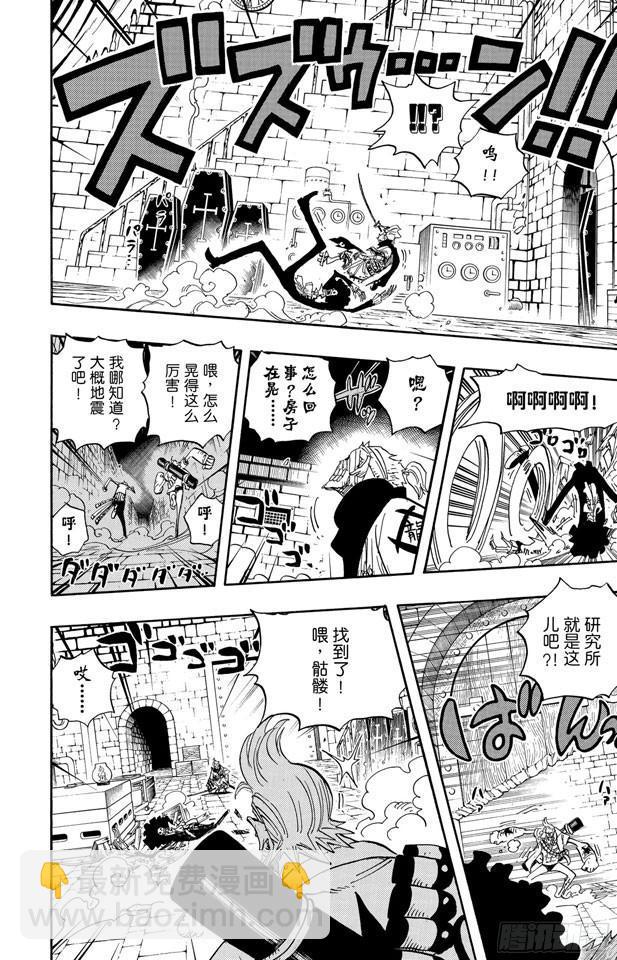 🍹航海王 第462话 奥兹的冒险 第10页