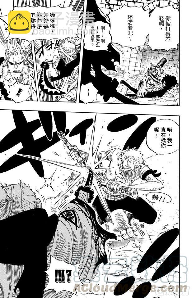 🍹航海王 第462话 奥兹的冒险 第11页