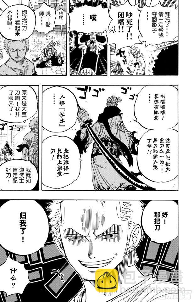 🍹航海王 第462话 奥兹的冒险 第13页