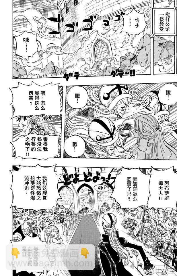 🍹航海王 第462话 奥兹的冒险 第14页