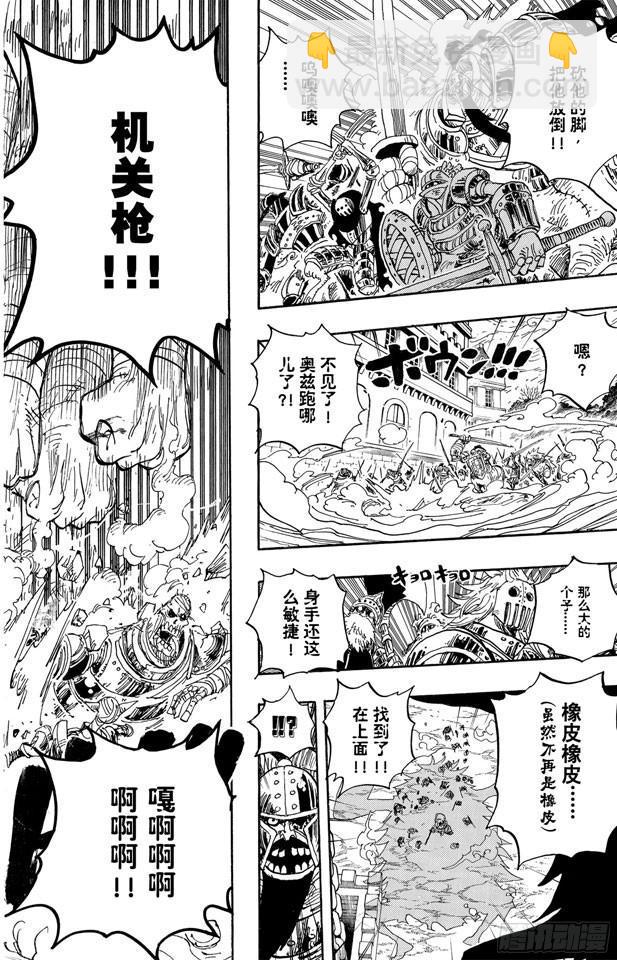 🍹航海王 第462话 奥兹的冒险 第16页