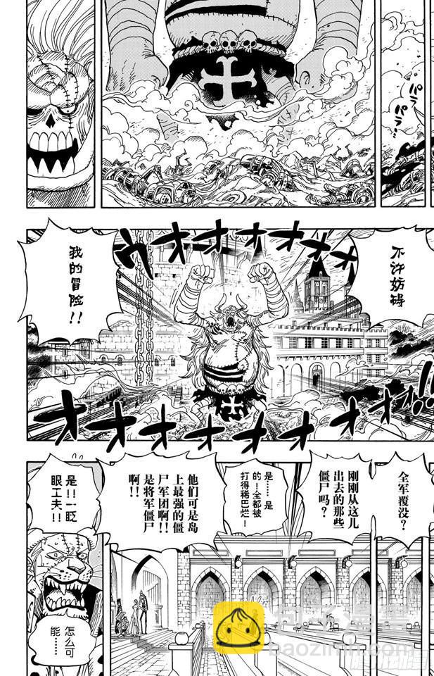 🍹航海王 第462话 奥兹的冒险 第18页