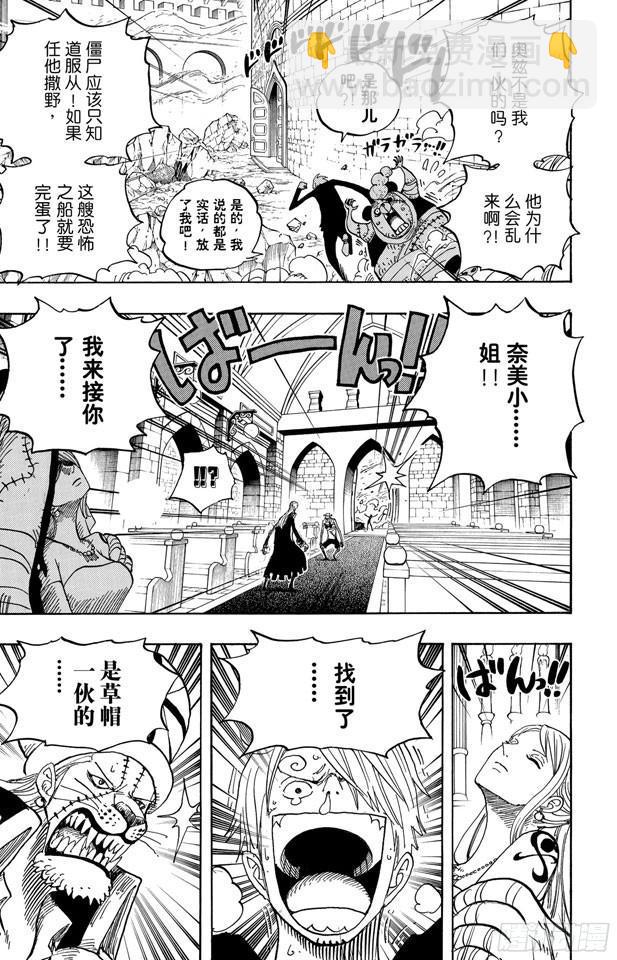🍹航海王 第462话 奥兹的冒险 第19页
