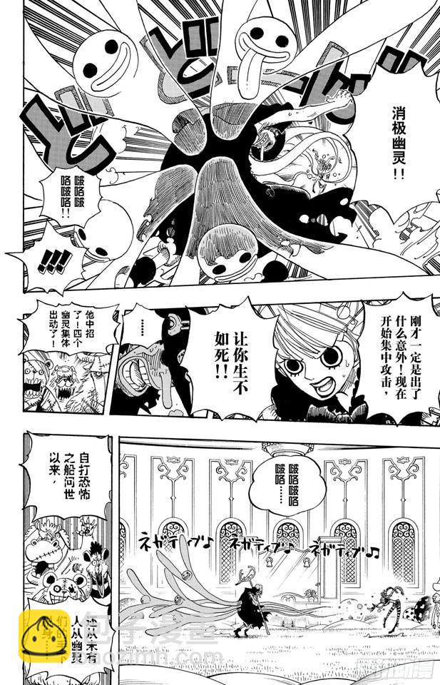 🍹航海王 第462话 奥兹的冒险 第2页