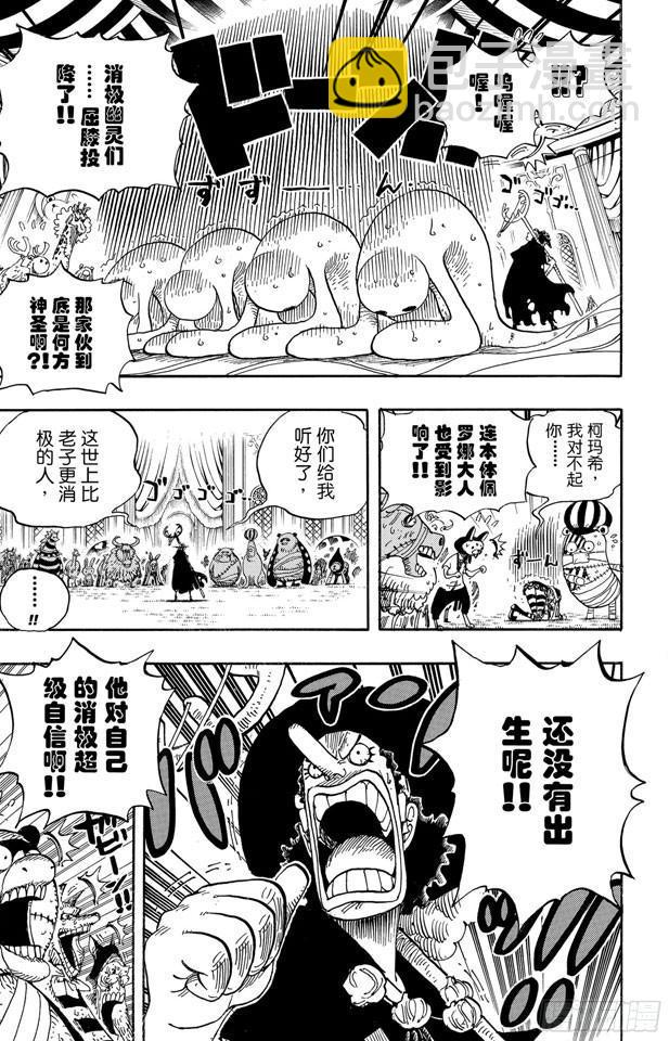 🍹航海王 第462话 奥兹的冒险 第3页