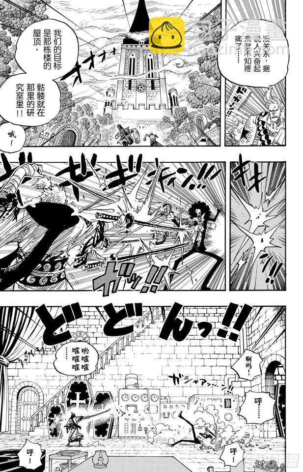 🍹航海王 第462话 奥兹的冒险 第5页