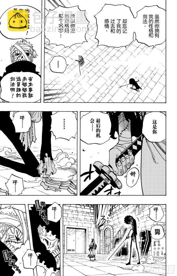 🍹航海王 第462话 奥兹的冒险 第7页