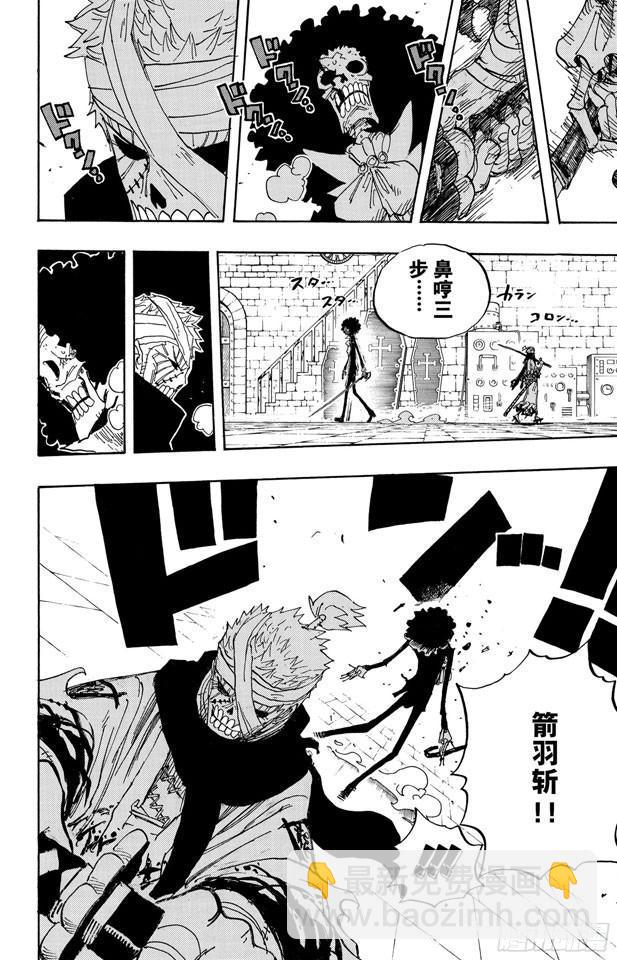 🍹航海王 第462话 奥兹的冒险 第8页
