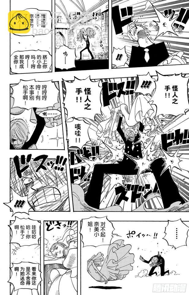 🍹航海王 第464话 山智的梦想 第13页