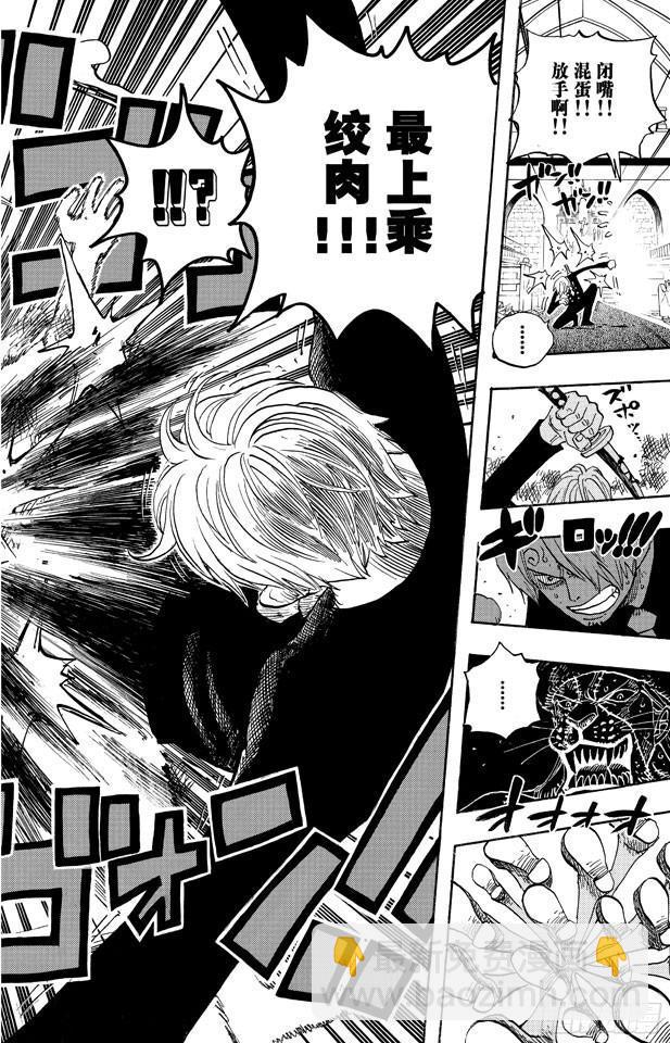🍹航海王 第464话 山智的梦想 第15页