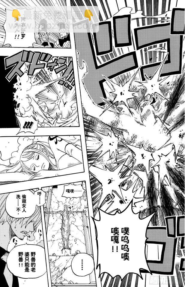 🍹航海王 第464话 山智的梦想 第16页