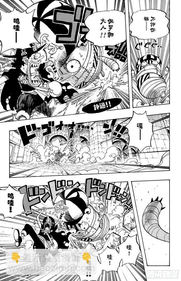 🍹航海王 第464话 山智的梦想 第18页