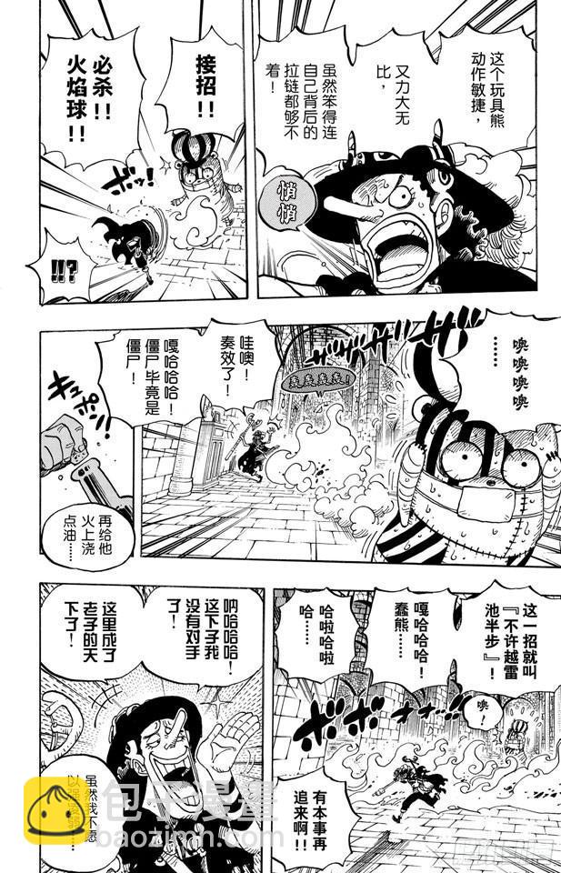 🍹航海王 第464话 山智的梦想 第19页