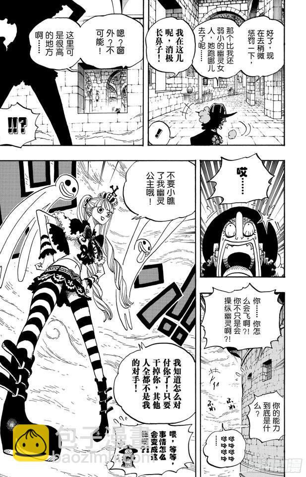 🍹航海王 第464话 山智的梦想 第20页