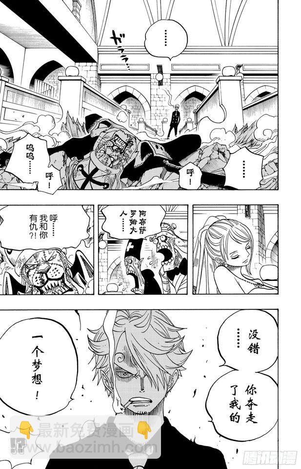 🍹航海王 第464话 山智的梦想 第4页