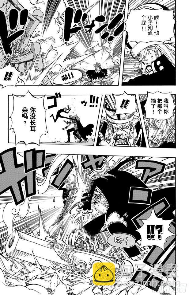 🍹航海王 第464话 山智的梦想 第6页