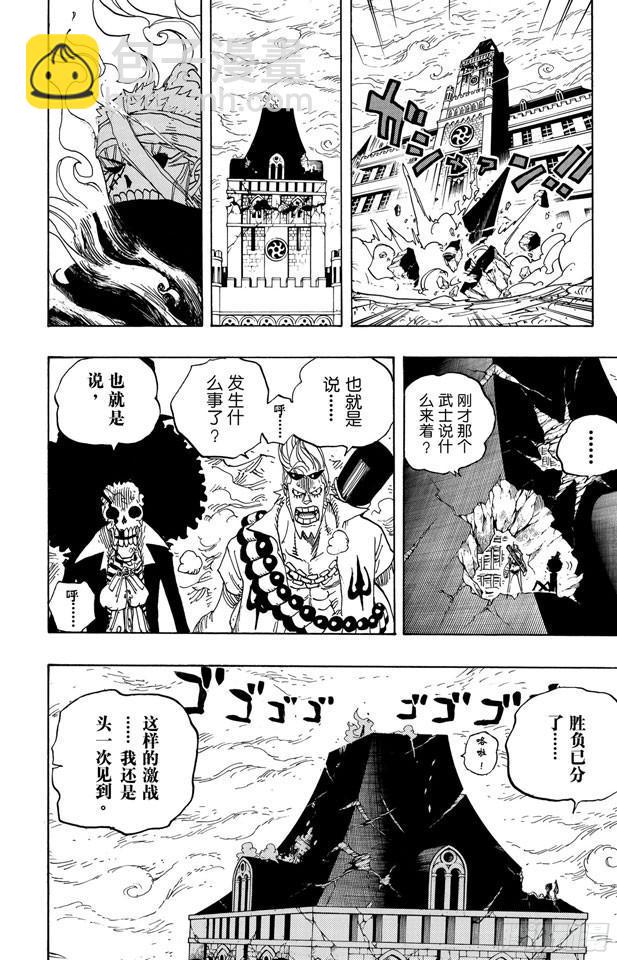 🍹航海王 第466话 决出胜负 第14页